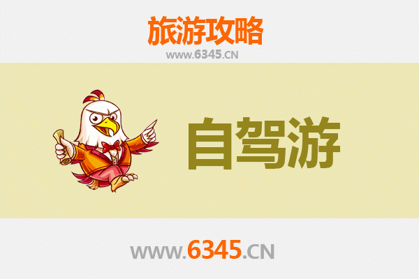 齐齐哈尔家庭自驾游攻略：探秘鹤城风情，乐享亲子时光