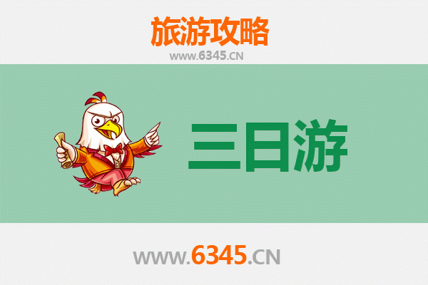 齐齐哈尔三日游攻略及预算 | 探秘鹤城文化与自然奇观