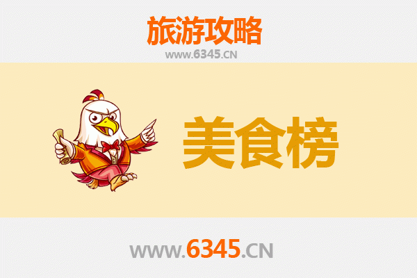 齐齐哈尔美食排行榜前十名：烤肉之都的味蕾盛宴