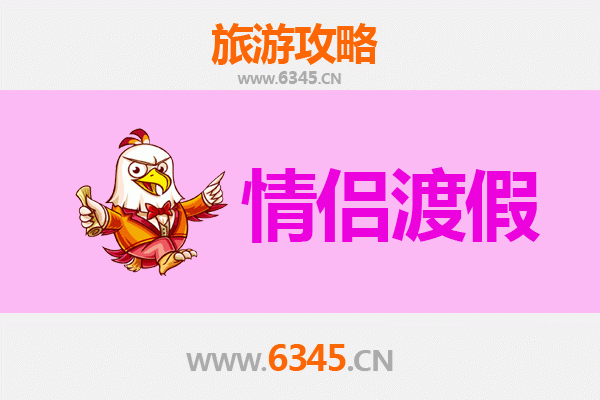 泰来浪漫之旅：情侣专属的北国风情体验