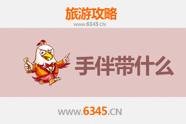 从北国鹤乡到海上妈祖故里&mdash;&mdash;齐齐哈尔出发湄洲岛全攻略及伴手礼指南